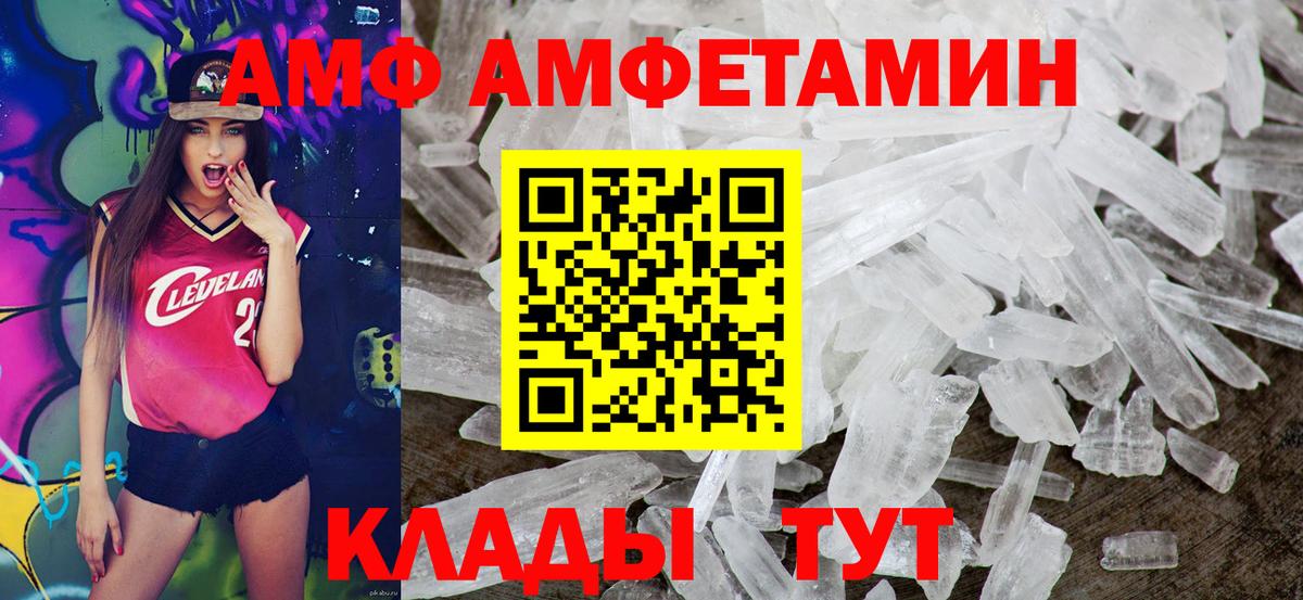 Amphetamine 98% Зеленокумск