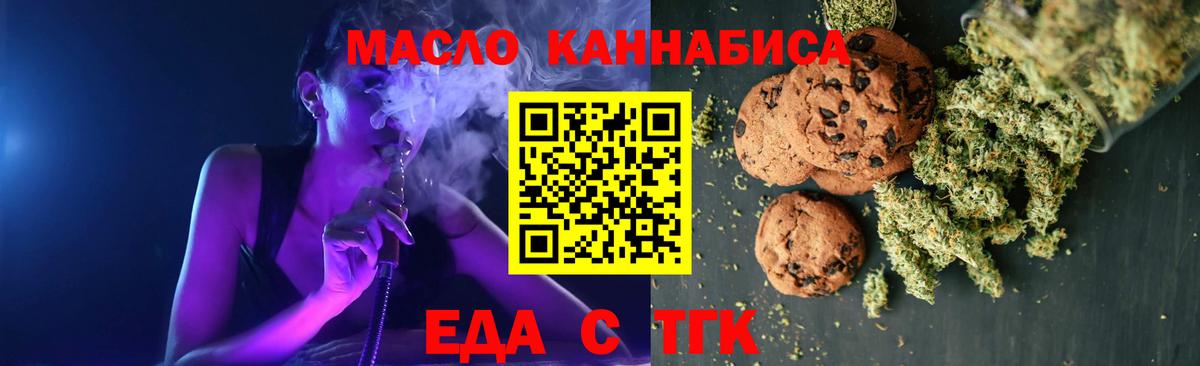 Зеленокумск  Cannafood марихуана  Вход с VPN 