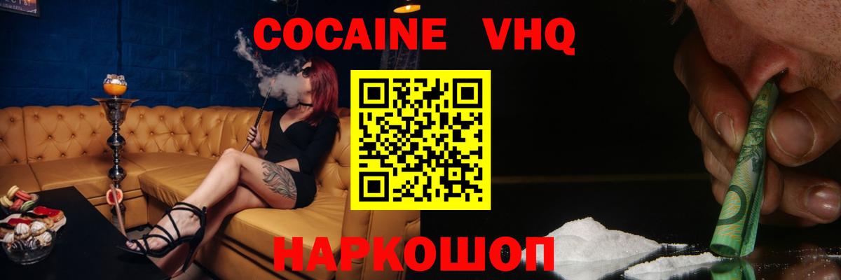 Зеленокумск  КОКАИН 99%  Вход с VPN 