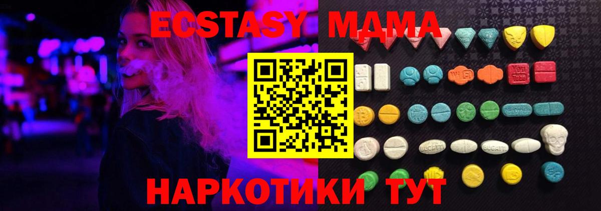 дарк нет какой сайт  блэк спрут ONION  Вход с VPN  Ecstasy mix  Зеленокумск 