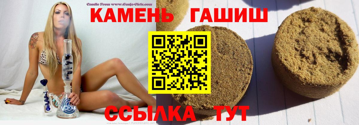 ГАШИШ гашик  Вход с VPN  ГАШ  Зеленокумск  ГАШ индика сатива 