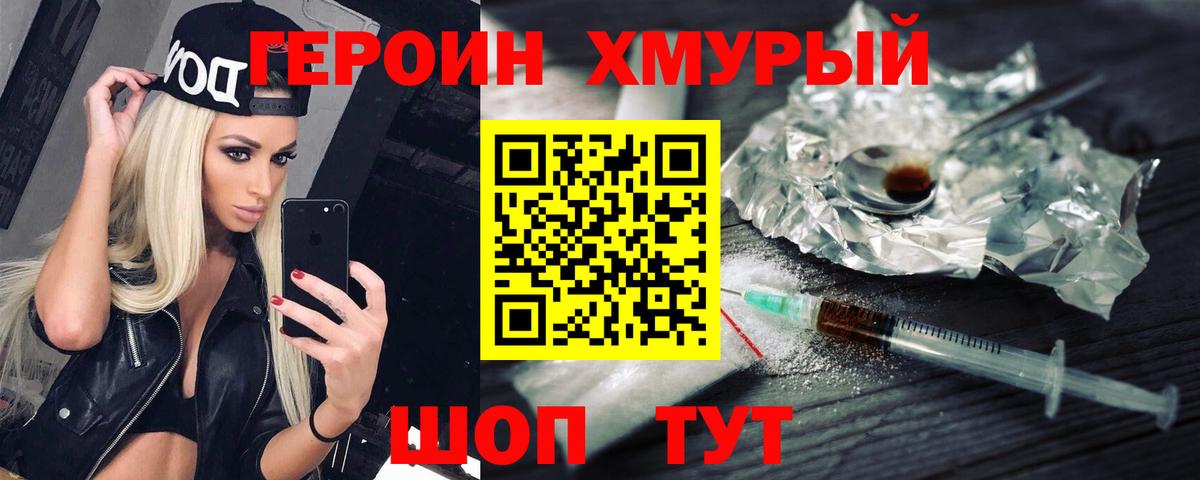 Зеленокумск  ГЕРОИН афганец  ГЕРОИН  Вход с VPN 