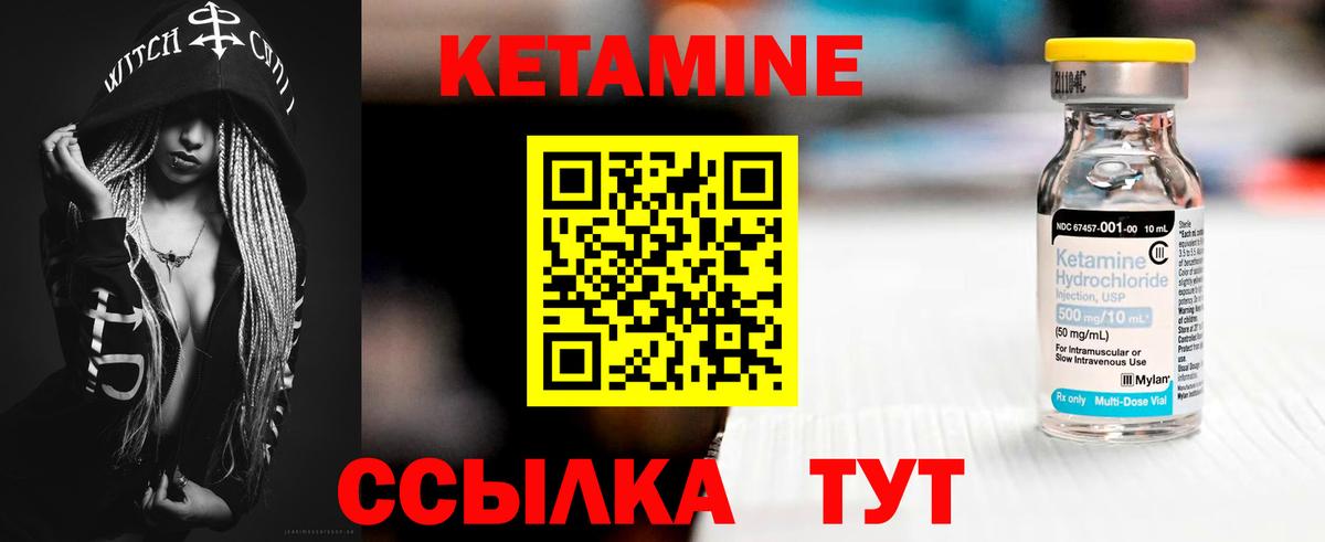 КЕТАМИН VHQ  Вход с VPN  Зеленокумск 