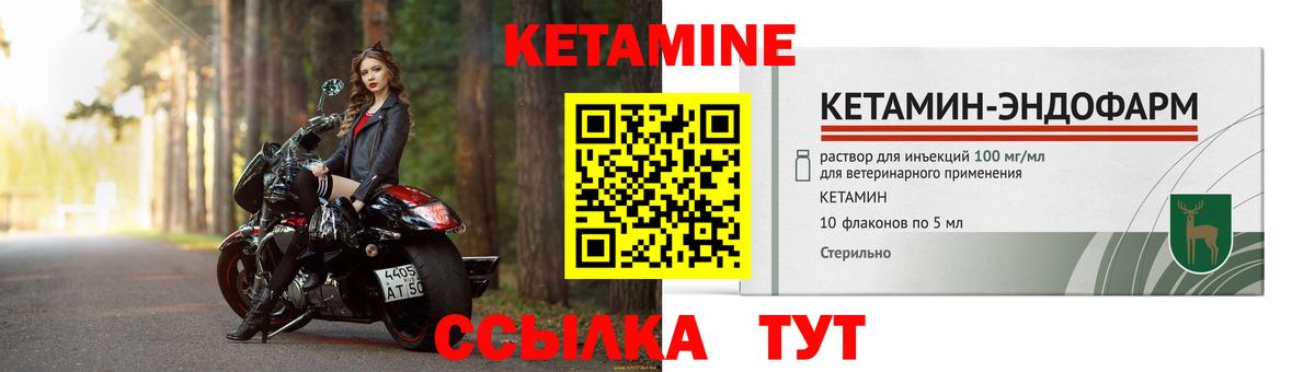 Кетамин VHQ Зеленокумск
