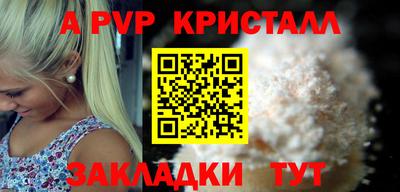 герыч Бийск