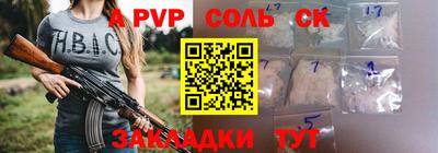 герыч Бийск