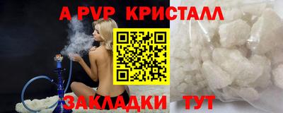 герыч Бийск