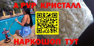 apvp Беслан