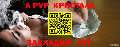 apvp Беслан