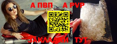 apvp Беслан