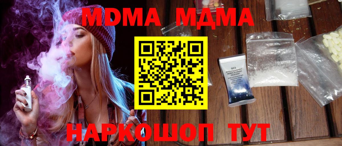 Зеленокумск  MDMA crystal  MDMA crystal  Вход с VPN 
