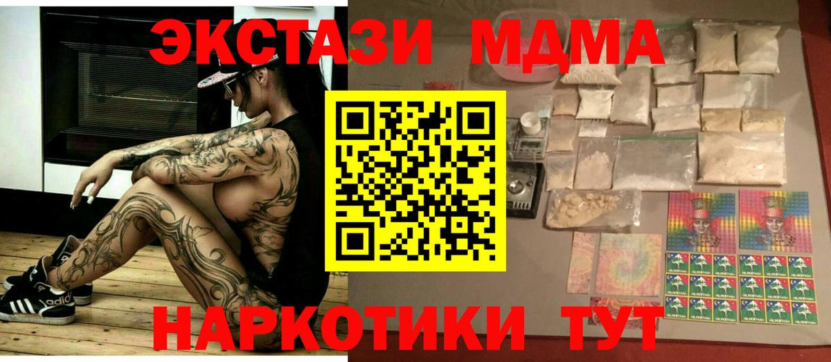 MDMA crystal Зеленокумск