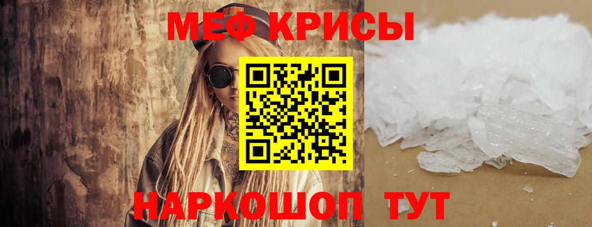 Зеленокумск  Меф кристаллы  Меф  Вход с VPN  Мефедрон 