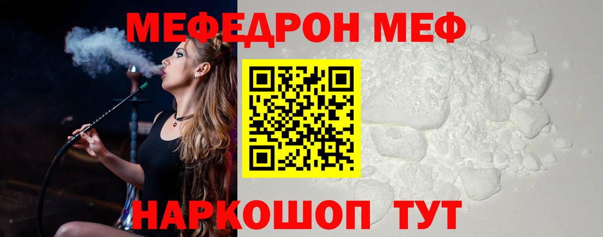 Меф кристаллы Зеленокумск