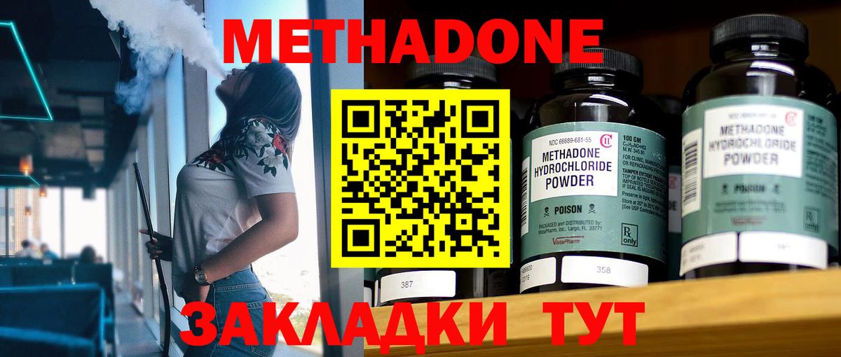 МЕТАДОН белоснежный  Метадон белоснежный  Зеленокумск  Вход с VPN 