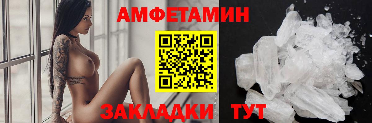 Метамфетамин винт  Вход с VPN  Зеленокумск 