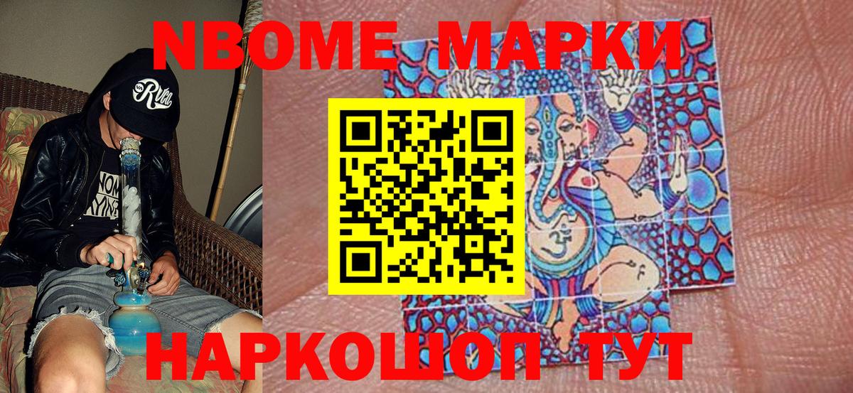 Зеленокумск  Марки NBOMe 1500мкг  Вход с VPN 