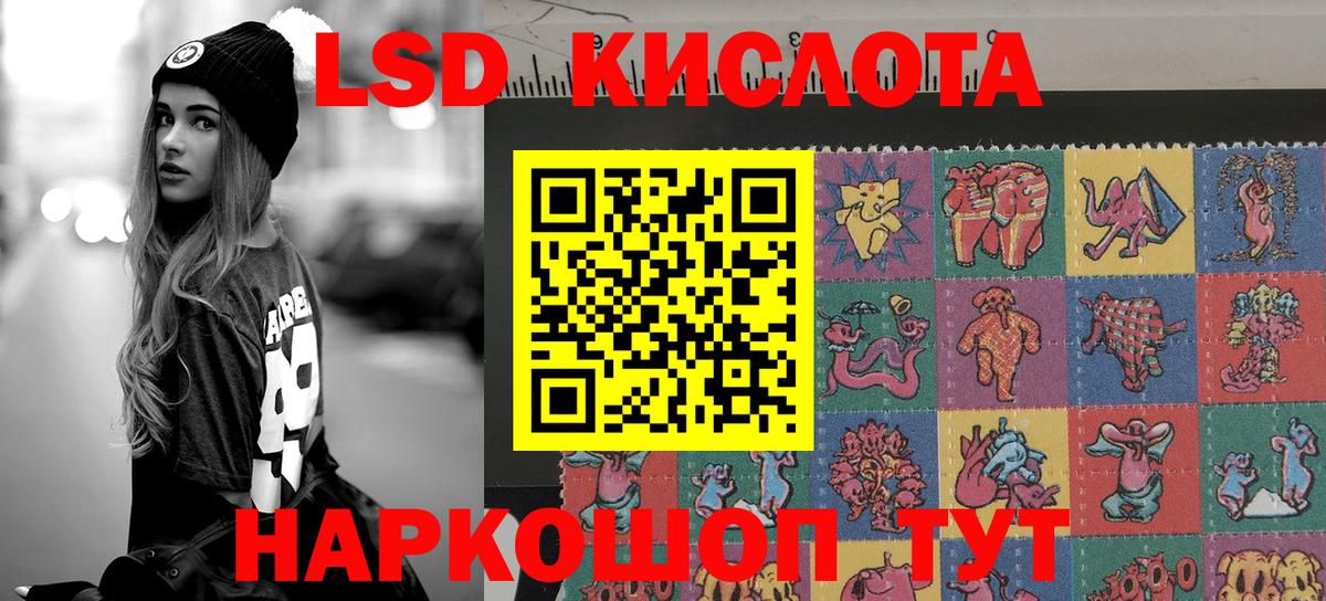Наркотические марки 1,5мг Зеленокумск