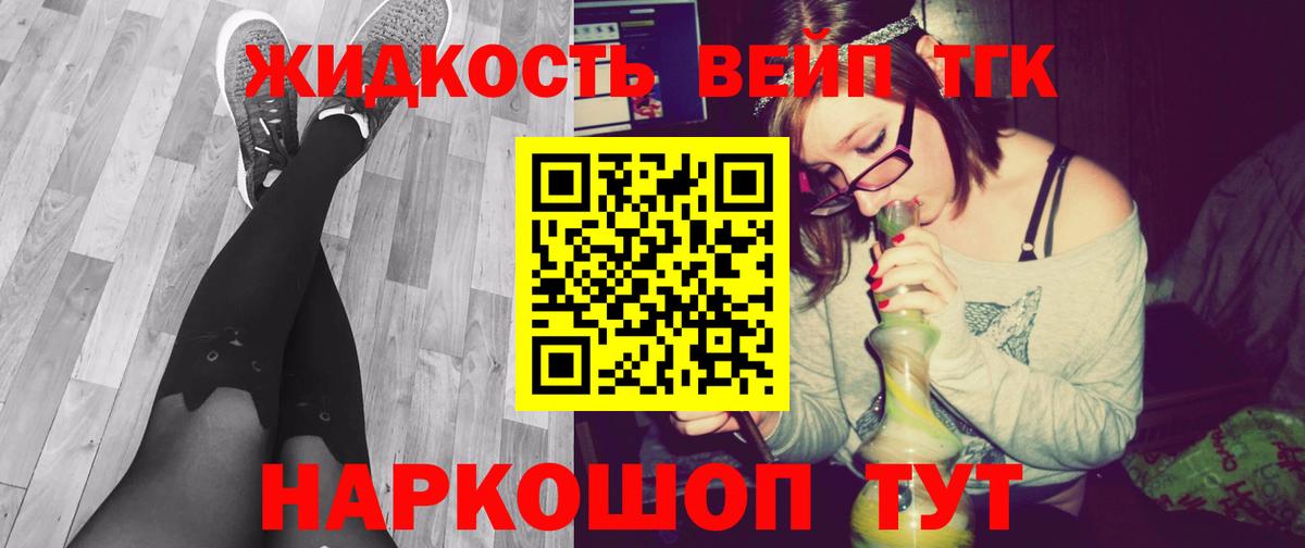 ТГК THC oil  Вход с VPN  Зеленокумск 